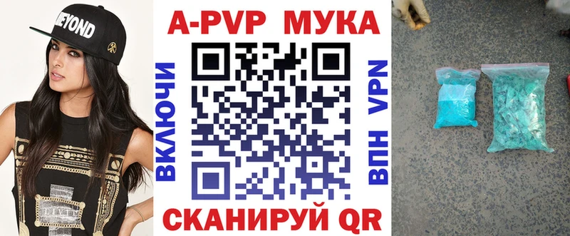 Купить  Ардатов  A-PVP крисы CK 