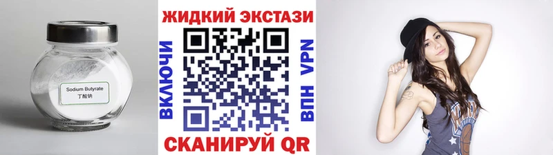 Купить  Ардатов  Бутират GHB 