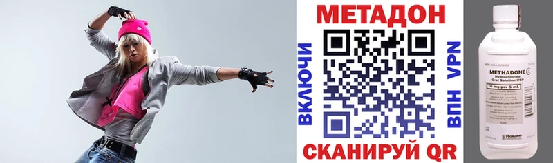 Метадон methadone  Купить где  Ардатов 